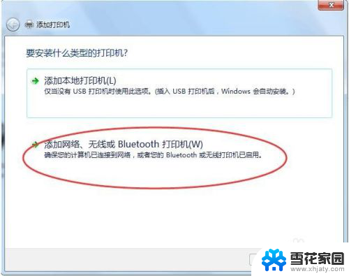 win7打印机如何共享到另一台电脑 WIN7系统电脑共享打印机教程