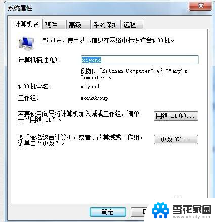 win7打印机如何共享到另一台电脑 WIN7系统电脑共享打印机教程