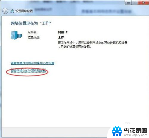 win7打印机如何共享到另一台电脑 WIN7系统电脑共享打印机教程