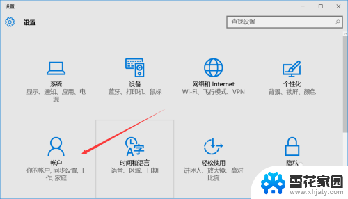 win10同步中心如何应用 Windows 10如何同步桌面布局设置