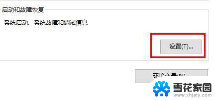 win10电脑开机要选择系统怎么解决 Win10电脑每次开机都要手动选择系统的解决方法