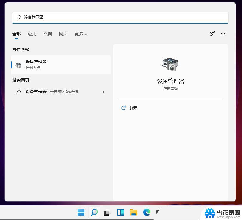 win11专业版无法联网 Win11安装后无法连接网络怎么办