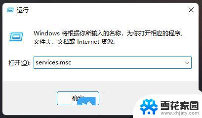 win11专业版无法联网 Win11安装后无法连接网络怎么办