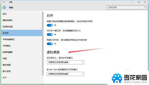 win8 虚拟桌面 Windows 10虚拟桌面快捷键设置