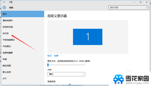 win8 虚拟桌面 Windows 10虚拟桌面快捷键设置