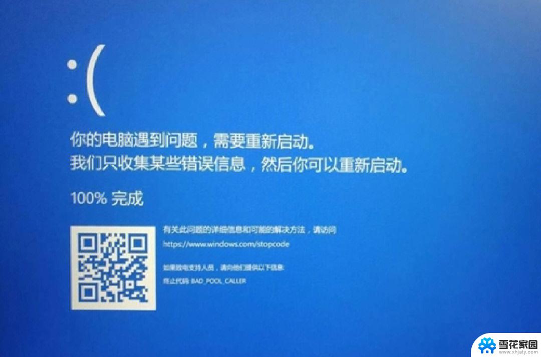 windows10卡机了怎么办 笔记本卡死黑屏怎么办