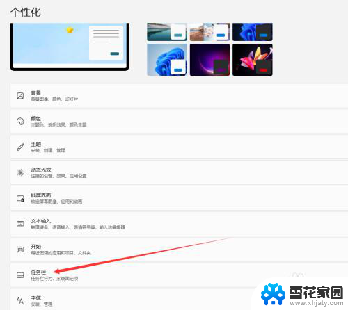 任务栏在左边 win11 如何在Win11系统中将任务栏移到左侧