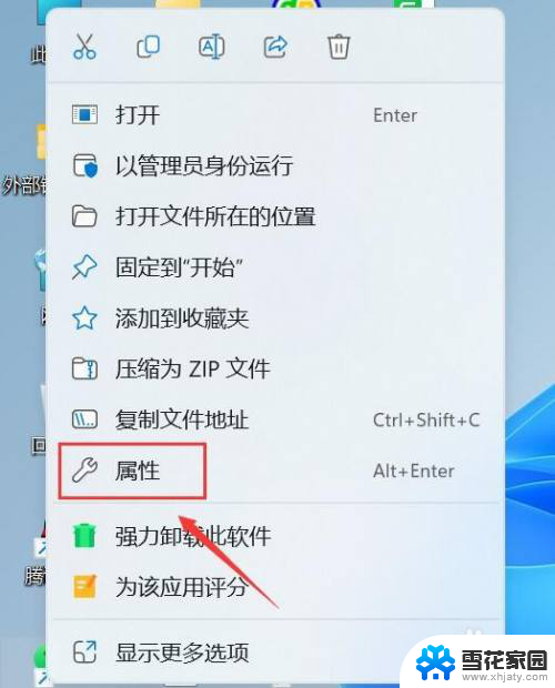 win11微信图标是白色 电脑上微信图标显示白色