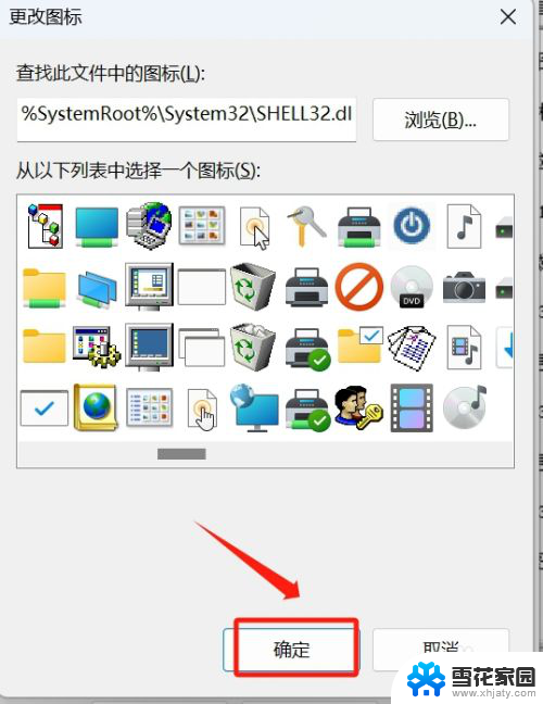 win11微信图标是白色 电脑上微信图标显示白色