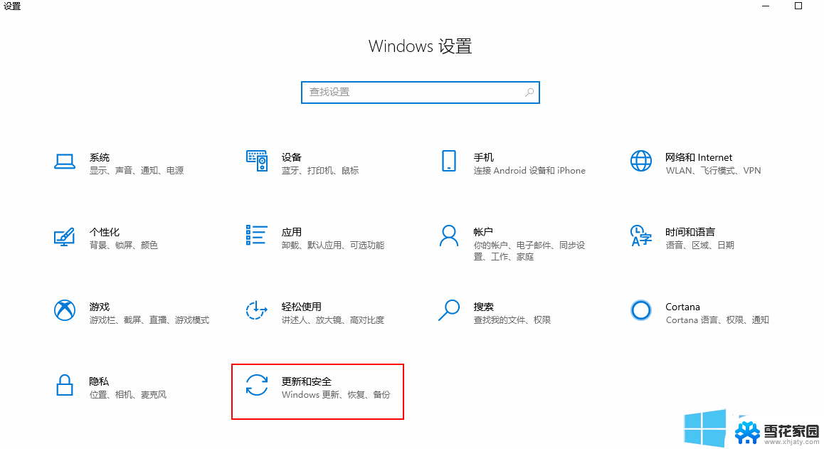 window10系统备份怎么用 win10怎么备份系统到U盘