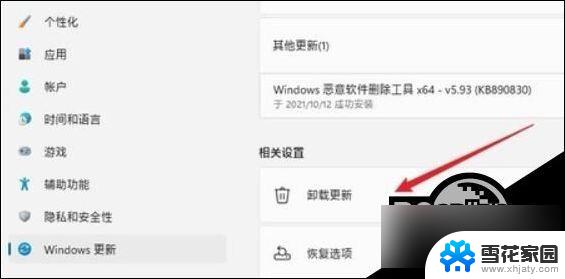 win11的程序与功能在哪里 Win11程序和功能在哪个位置