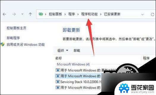 win11的程序与功能在哪里 Win11程序和功能在哪个位置