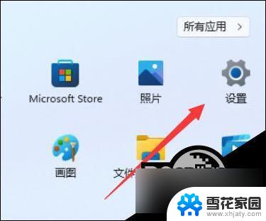 win11的程序与功能在哪里 Win11程序和功能在哪个位置