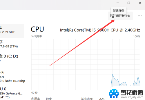 win11任务管理器运行新任务 win11系统如何在电脑后台运行新任务