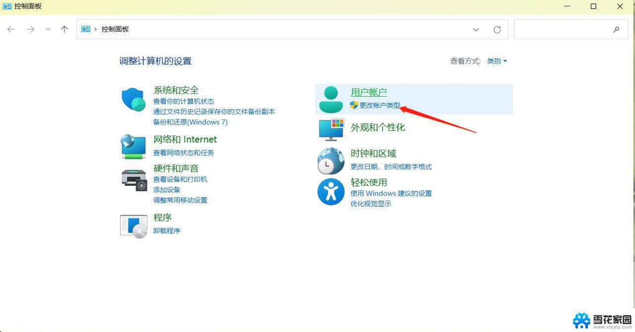 win11登录密码删除 windows11删除登录密码方法