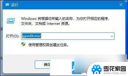 win11用户名和文件夹怎么改 Win11更改用户文件夹名称教程