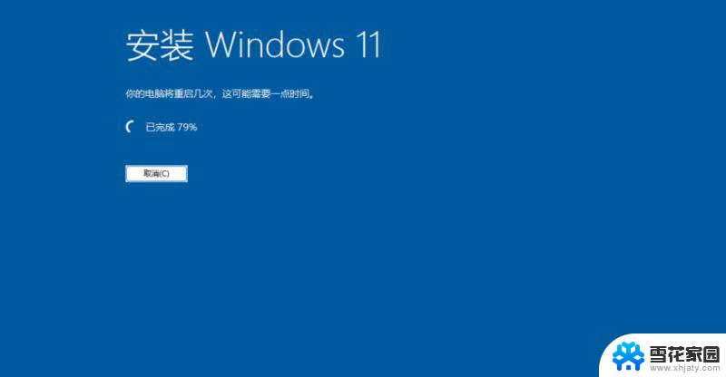 win11降级到家庭版 Win11高版本如何降级不丢失数据方法