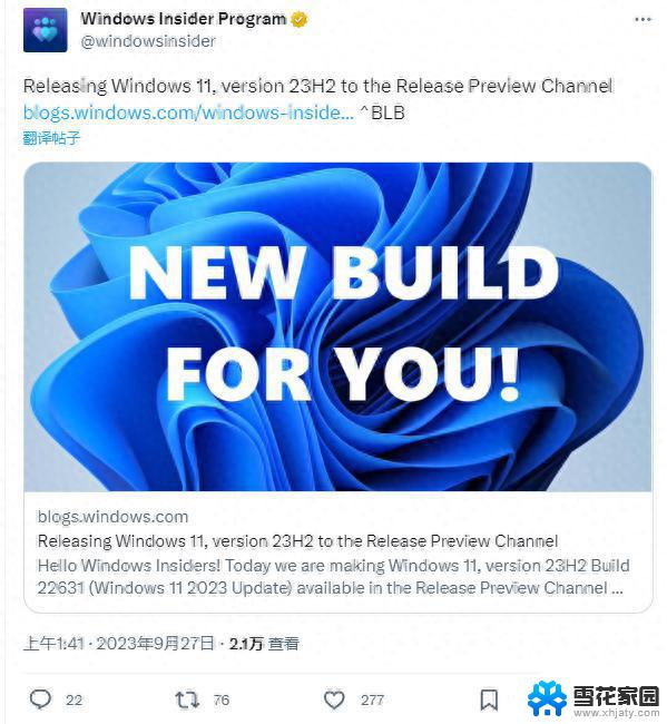 微软Win11 23H2 Build 22631现已推送至发布预览频道，抢先体验最新版本