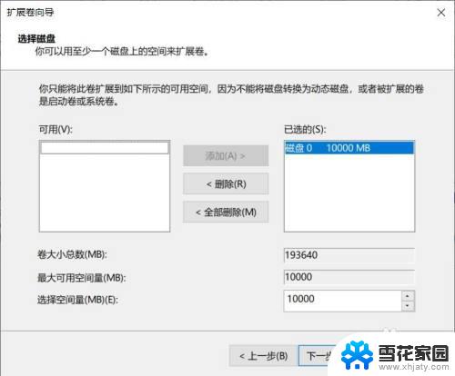 未分配分区怎么合并到c盘 未分配磁盘合并到C盘的步骤