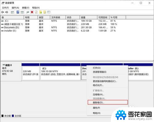 未分配分区怎么合并到c盘 未分配磁盘合并到C盘的步骤