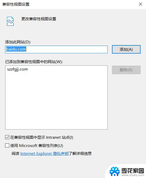 ie浏览器win10怎么兼容 如何在Windows 10上打开IE浏览器的兼容模式