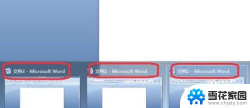 如何在同一界面打开多个word Word如何在一个窗口内分屏显示多个文档