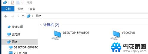 win10访问win7找不到网络路径 win10无法访问共享文件夹找不到网络路径