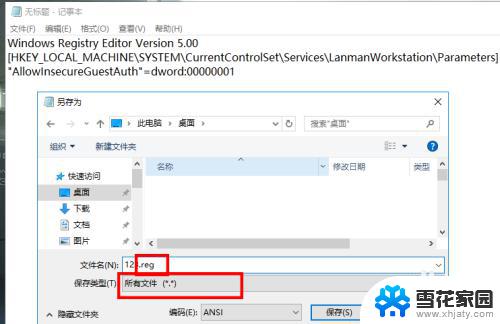 win10访问win7找不到网络路径 win10无法访问共享文件夹找不到网络路径