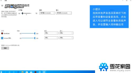 笔记本电脑怎么调出声音 电脑声音怎么调节