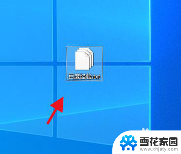 如何改变文件图标 Win10怎样修改某个文件的图标