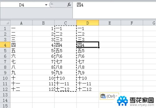 excel两行数据合并成一行 Excel中如何合并两行内容为一行
