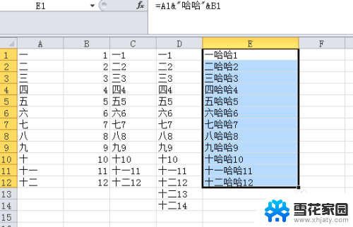 excel两行数据合并成一行 Excel中如何合并两行内容为一行