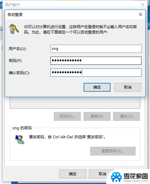 win10不要密码 如何取消Windows10开机密码输入