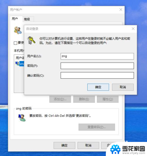 win10不要密码 如何取消Windows10开机密码输入