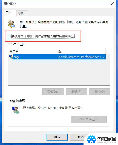 win10不要密码 如何取消Windows10开机密码输入