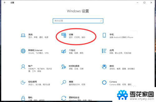 怎么改蓝牙耳机的设置 win10电脑蓝牙耳机连接教程