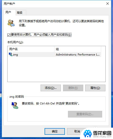 win10不要密码 如何取消Windows10开机密码输入