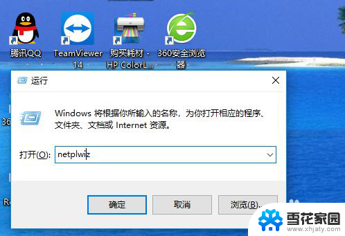 win10不要密码 如何取消Windows10开机密码输入