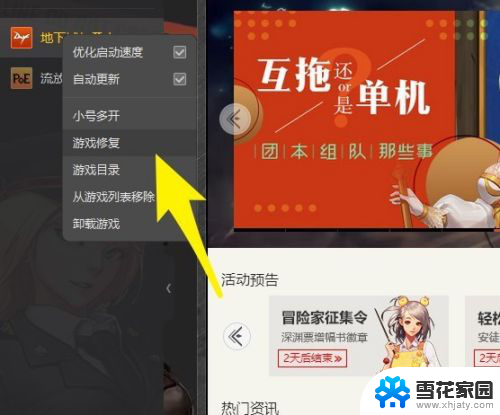 dnf登录未响应 dnf登录后没有反应怎么办