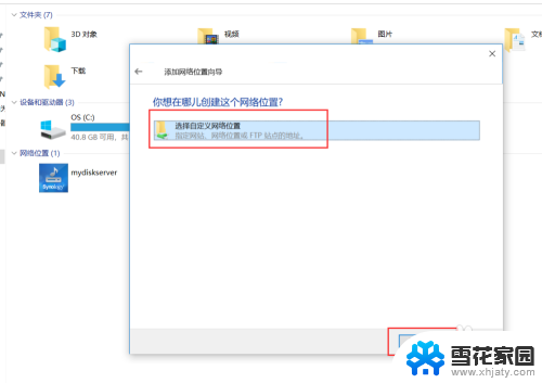 win10 网络位置 Windows 10 添加网络位置的步骤