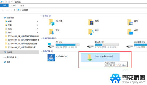 win10 网络位置 Windows 10 添加网络位置的步骤