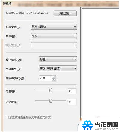 w7扫描仪在哪里 win7系统如何使用扫描仪