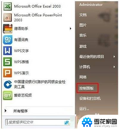 w7扫描仪在哪里 win7系统如何使用扫描仪