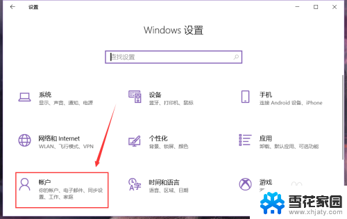 pin密码怎么改 如何在win10系统中更改电脑的PIN码