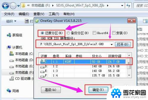 iso怎么直接安装 iso文件怎么安装到U盘中