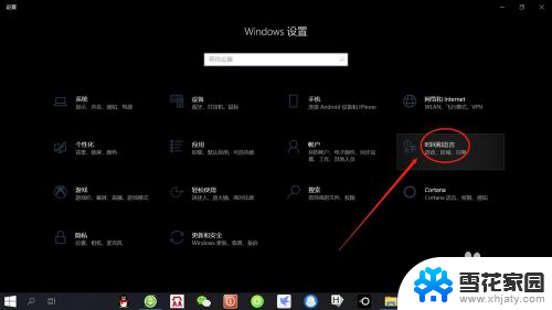 如何添加五笔字型输入法 Win10如何下载安装微软五笔输入法