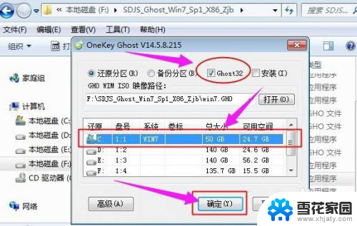 iso怎么直接安装 iso文件怎么安装到U盘中