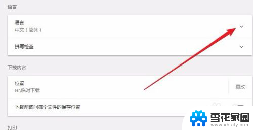 谷歌浏览器带翻译功能吗 Chrome浏览器如何开启自带的翻译功能