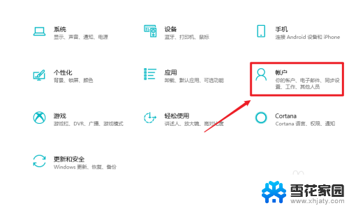 win图片密码 Win10如何设置图片密码