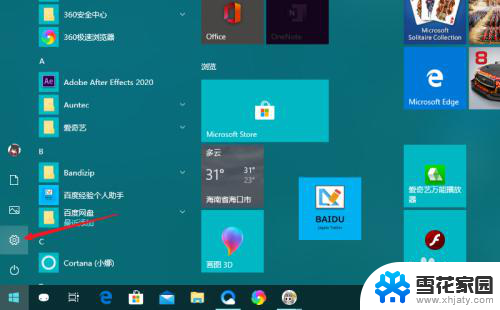 win图片密码 Win10如何设置图片密码